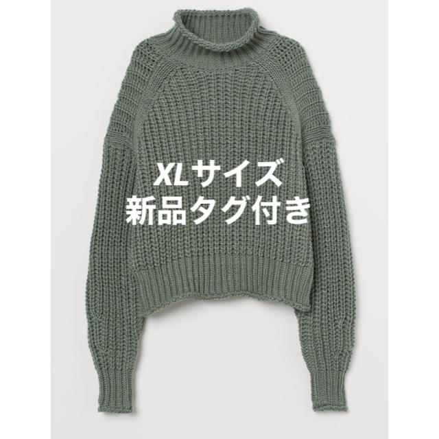 H&M(エイチアンドエム)の新品　入手困難　エイチアンドエム　チャンキーニット　XＬ　カーキ 　レディース  レディースのトップス(ニット/セーター)の商品写真