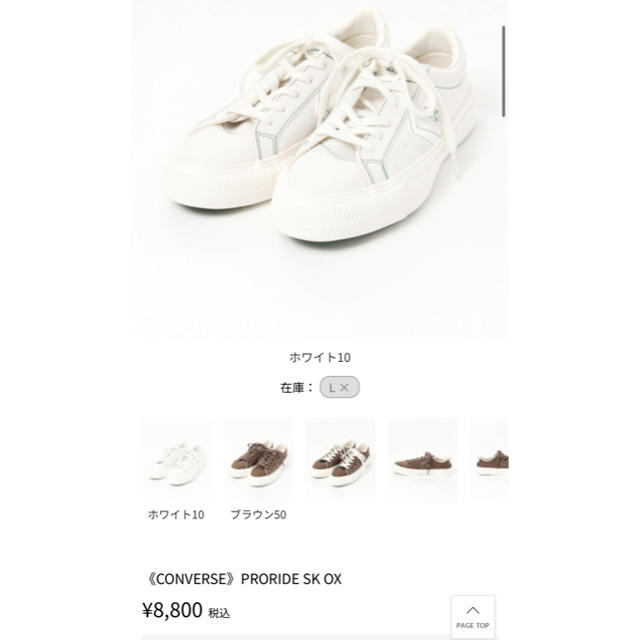 CONVERSE(コンバース)のCONVERSE PRORIDE SK OX  レディースの靴/シューズ(スニーカー)の商品写真