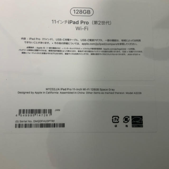 iPad Pro11 128G 第二世代未開封