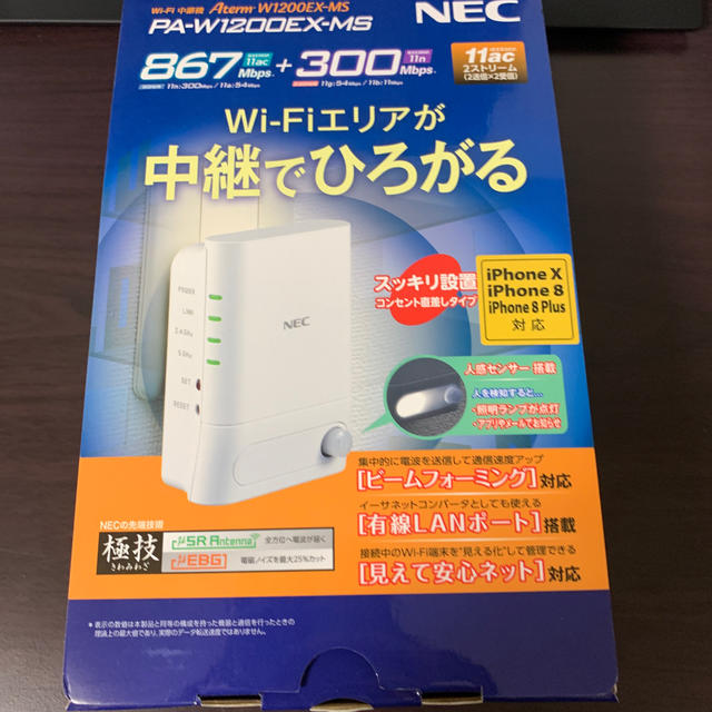 Aterm PA-W1200EX-MS Wi-Fi 中継機