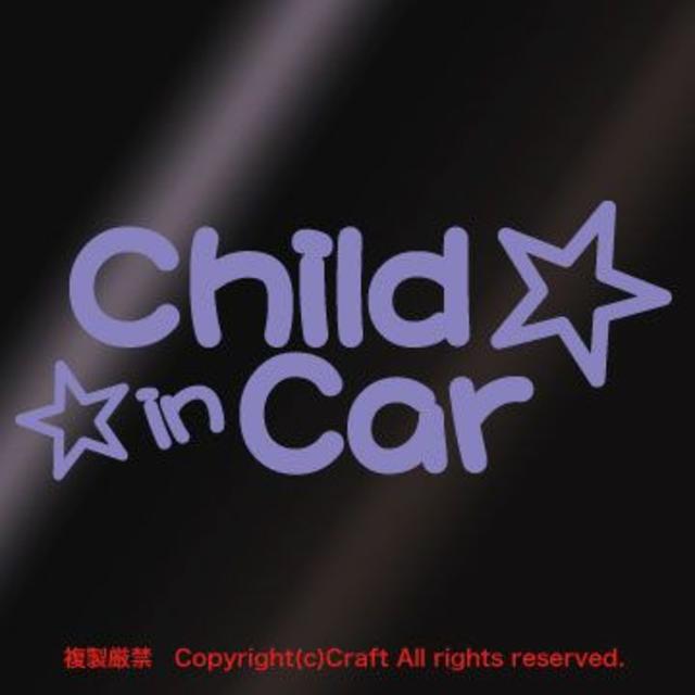 Child in Car+星☆/ステッカー(ラベンダー,チャイルドインカー) 自動車/バイクの自動車(車外アクセサリ)の商品写真