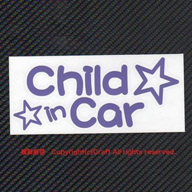 Child in Car+星☆/ステッカー(ラベンダー,チャイルドインカー) 自動車/バイクの自動車(車外アクセサリ)の商品写真