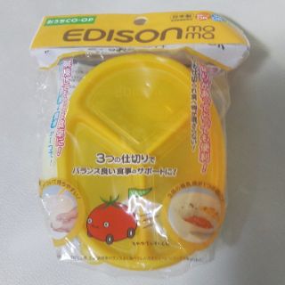 アカチャンホンポ(アカチャンホンポ)のEDISON ベビーコンテナ　3つの仕切り　タッパー　保存　(離乳食器セット)