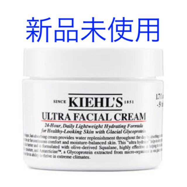 Kiehl's(キールズ)のKIEHL’S  キールズ クリーム UFC  125ml コスメ/美容のスキンケア/基礎化粧品(フェイスクリーム)の商品写真