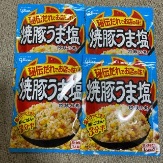 グリコ(グリコ)の焼豚うま塩　チャーハンの素(調味料)