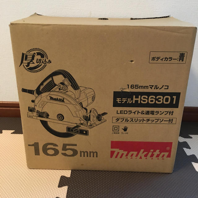 マキタ makita マルノコ 丸のこ 電気丸ノコ HS6301-