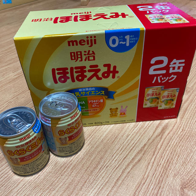 1着でも送料無料】 明治 ほほえみ800×2 らくらくミルク2本付き 新品