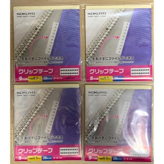 コクヨ(コクヨ)のコクヨ　クリップテープ　多穴用　４袋(オフィス用品一般)