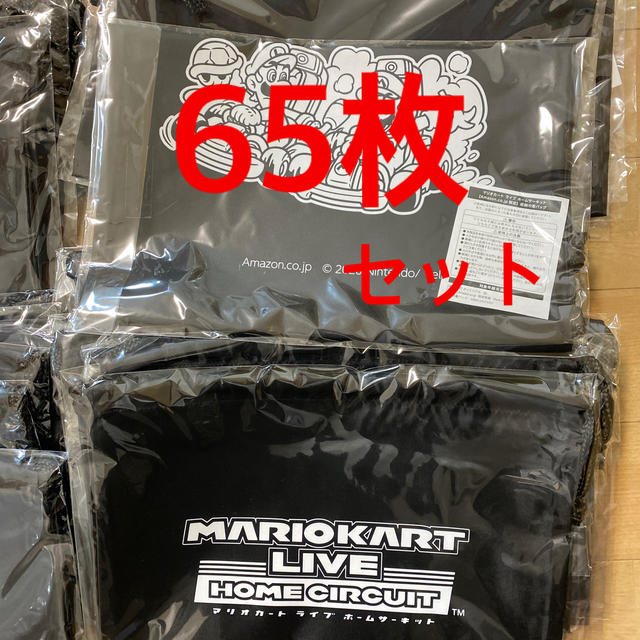 マリオカート ライブ 巾着バッグ 65枚