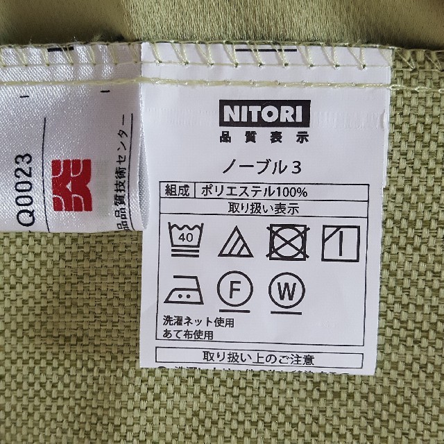 ニトリ(ニトリ)のhana様専用 インテリア/住まい/日用品のカーテン/ブラインド(カーテン)の商品写真