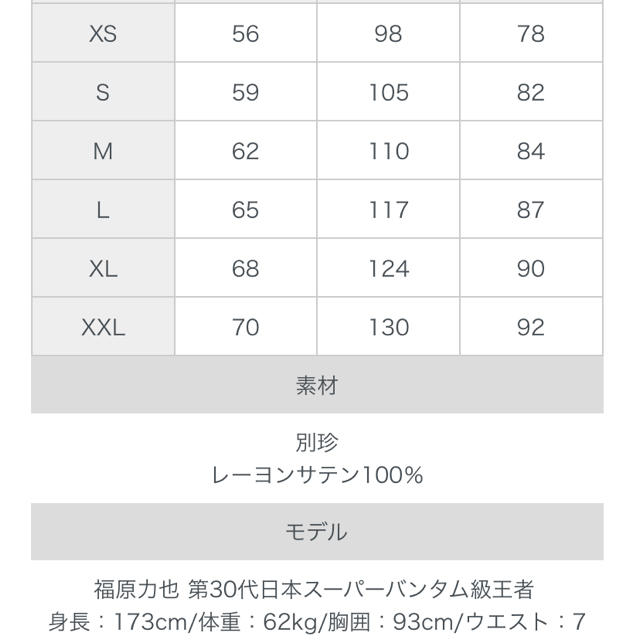 VANSON(バンソン)のメンズスカジャン　別珍リバーシブル　バンソン メンズのジャケット/アウター(スカジャン)の商品写真