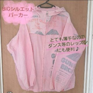 エルロデオ(EL RODEO)の【個性的】EL RODEO BIGシルエットパーカー♡(パーカー)