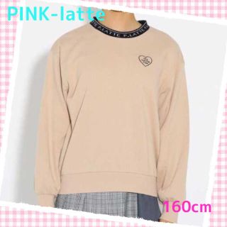 ピンクラテ(PINK-latte)の新品 匿名送料無料PINK-latteトップス160cm Sトレーナーピンクラテ(Tシャツ/カットソー)