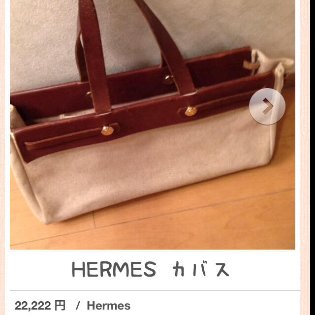HERMES カバス 週末お値下げ-