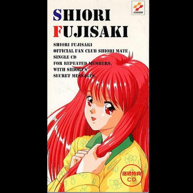 藤崎詩織 ファンクラブ 継続特典CD2枚の通販 by ファッション 藤崎詩織 ファンクラブ 継続特典CD2枚の通販 by ファッション