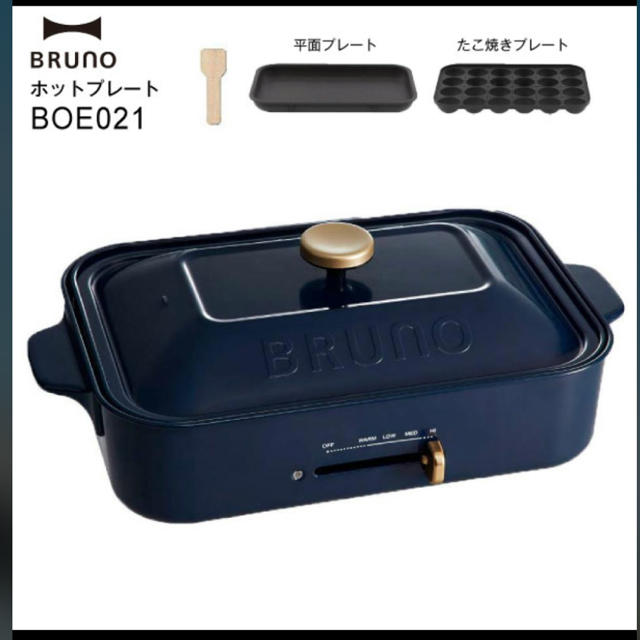 スマホ/家電/カメラ新品未開封  ブルーノ  BRUNO コンパクトホットプレート ネイビー