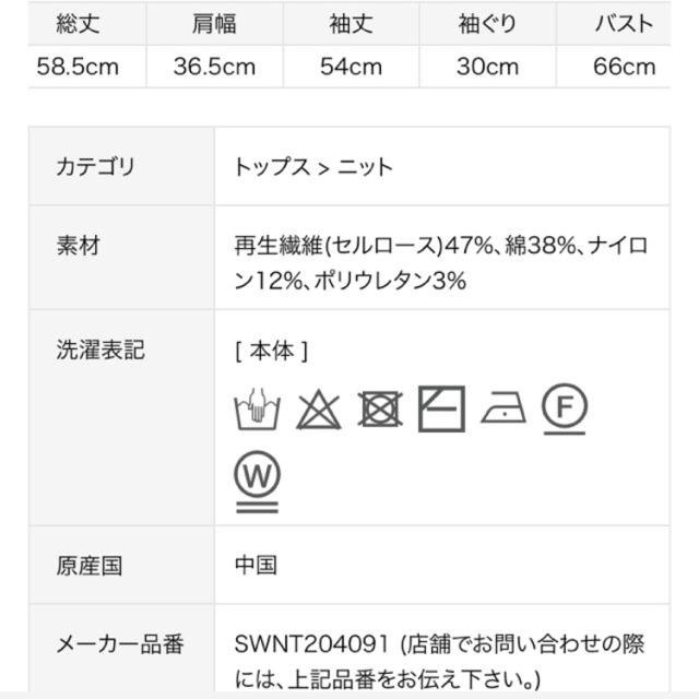 SNIDEL(スナイデル)の新作新品🌷スナイデル アシメクロスニットプルオーバー レディースのトップス(ニット/セーター)の商品写真