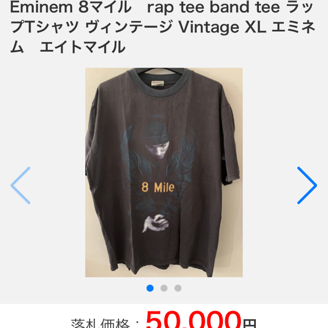 8 Mile Eminem エミネム コピーライト入り XL エイトマイル 【T