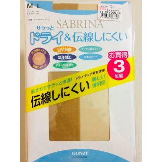 グンゼ(GUNZE)のグンゼ サブリナ ストッキング 3足(タイツ/ストッキング)