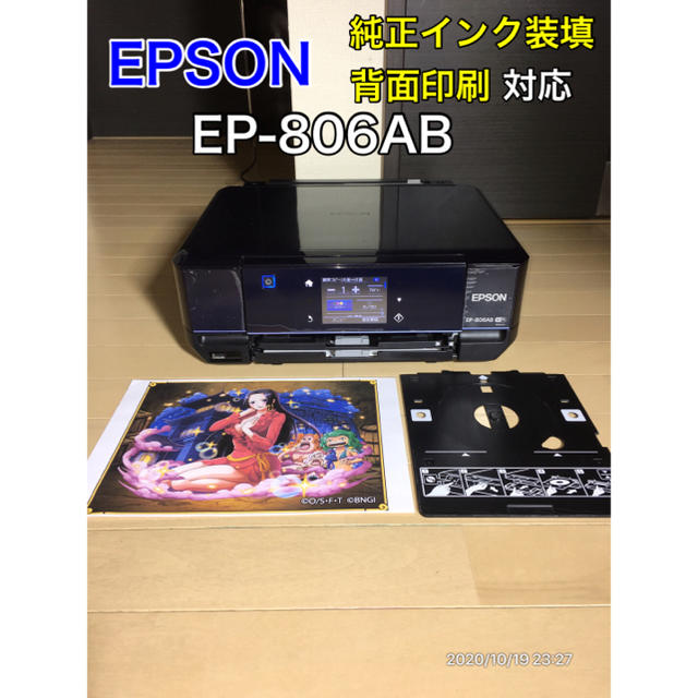EPSON EP-806AB 背面給紙 ハガキ DVD印刷対応 | フリマアプリ ラクマ
