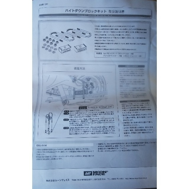 ハイエース 玄武 1.5インチ ハイトダウンブロックキット