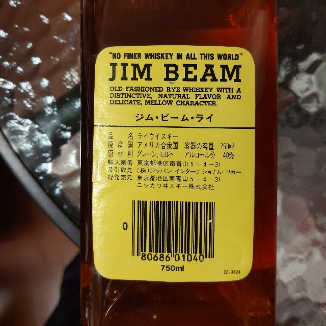 安全 ジムビーム ライ 40度 箱なし 700ml shibazaki_JBR