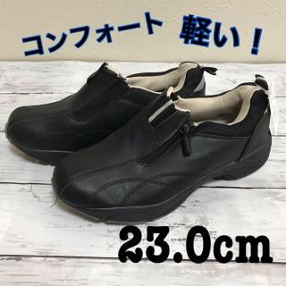 アスビー(ASBee)の新品未使用♦︎コンフォート　シンプル　ウォーキングシューズ　軽い！23.0cm(スニーカー)