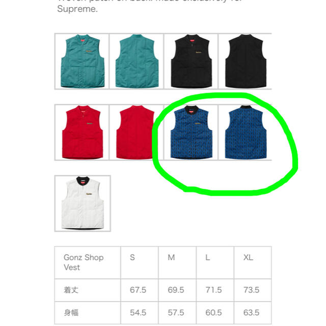 Supreme(シュプリーム)のsupreme Gonz Shop Vest メンズのトップス(ベスト)の商品写真