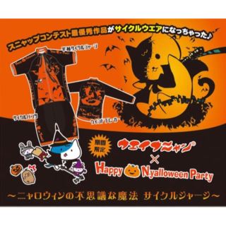 WAVE ONE サイクルウインドブレーカー　ニャロウィン(ウエア)