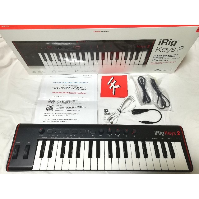 登録済 iRig Keys2 オーディオインターフェース搭載 おまけ付 37鍵