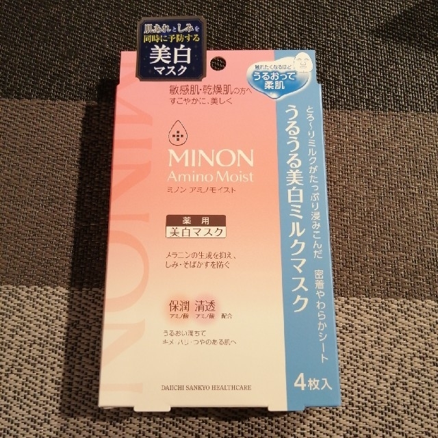 MINON(ミノン)のミノン アミノモイスト うるうる美白ミルクマスク(4枚入) コスメ/美容のスキンケア/基礎化粧品(パック/フェイスマスク)の商品写真