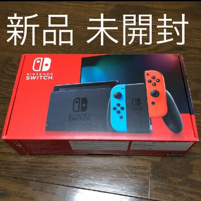 【新品未使用】任天堂スイッチ本体 Nintendo Switch 本体 ネオン
