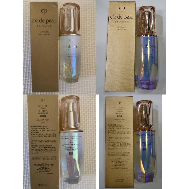 クレ・ド・ポー ボーテ ル・セラム 50ml 美容液 新品未使用 未開封-