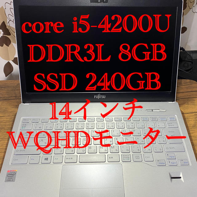 ノートパソコン LIFEBOOK SH75/P SSD換装済み メモリ増設済み