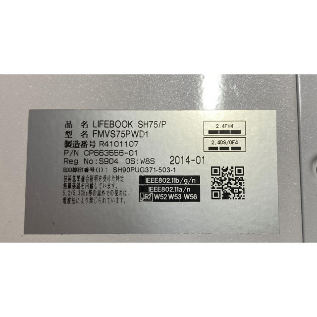 ノートパソコン LIFEBOOK SH75/P SSD換装済み メモリ増設済み 2