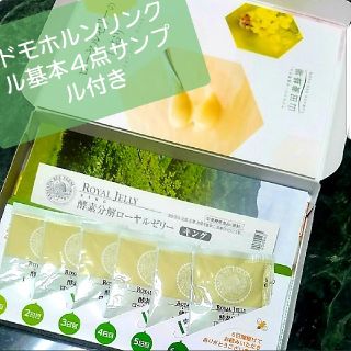 ヤマダヨウホウジョウ(山田養蜂場)の【新品】ローヤルゼリーキング6日間お試し ＋ドモホルンリンクル基本4点サンプル (その他)