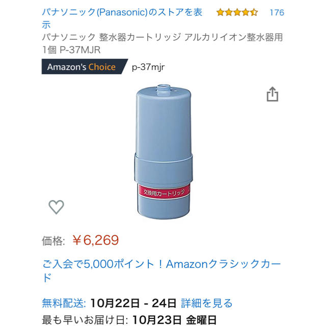 通販激安】 パナソニック 整水器カートリッジ アルカリイオン整水器用 1個 TK-AS30C1