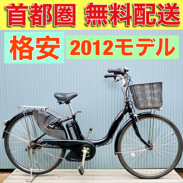 ヤマハPASS NATURA 電動アシスト自転車 バッテリー6.6ah