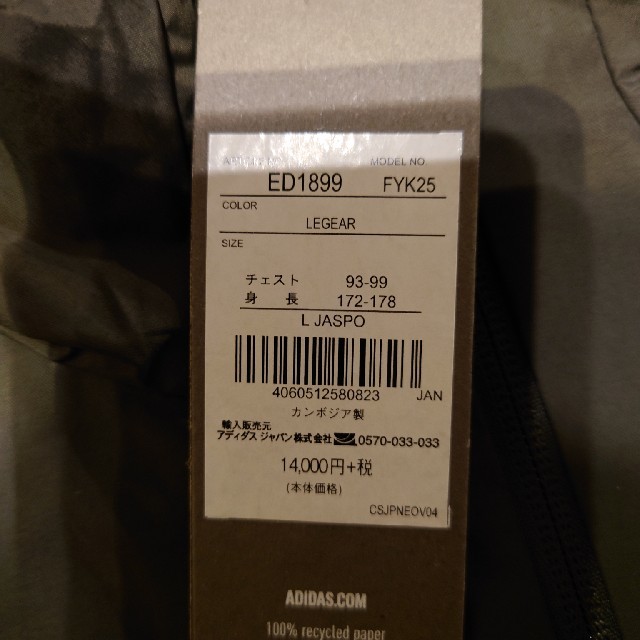 定価の半額!!他サイズあり　adidas　ジャケット　ED1899　新品　未使用