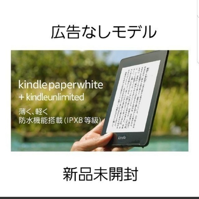 PC/タブレットKindle Paperwhite 防水wifi 8GB ブラック 広告なし