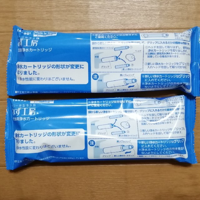 キッチン/食器タカギみず工房　浄水カートリッジ　JC0032UG　未開封