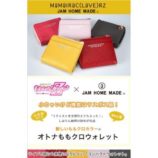 ももクロ ジャムホームメイド ウォレット MOMOIROC(LOVE)RZ JAM HOME MADE ショートウォレット レディース 財布【004】