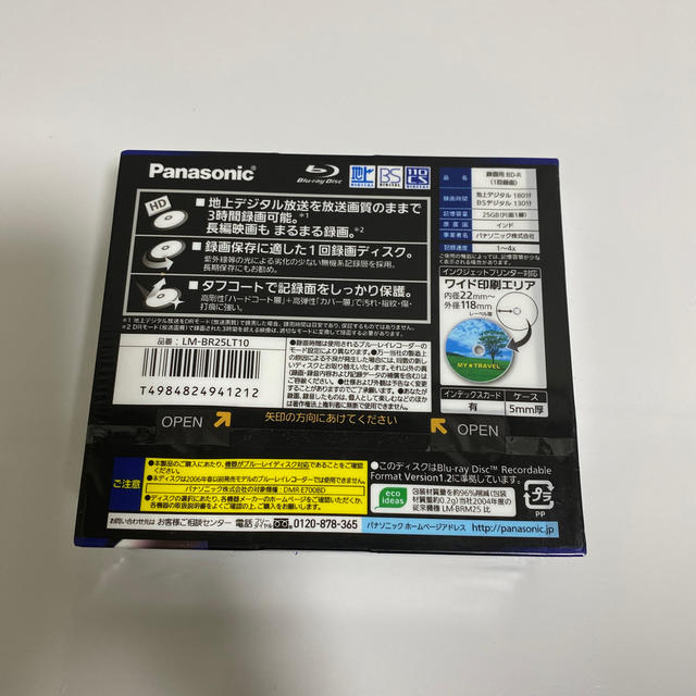 Panasonic(パナソニック)のパナソニック　ブルーレイディスク10枚セット エンタメ/ホビーのDVD/ブルーレイ(その他)の商品写真