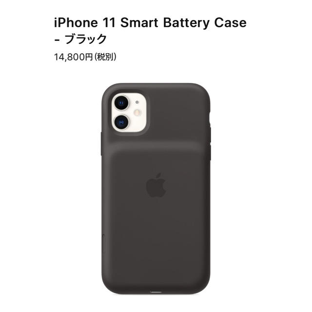 スマホ/家電/カメラApple smart battery case for iPhone 11