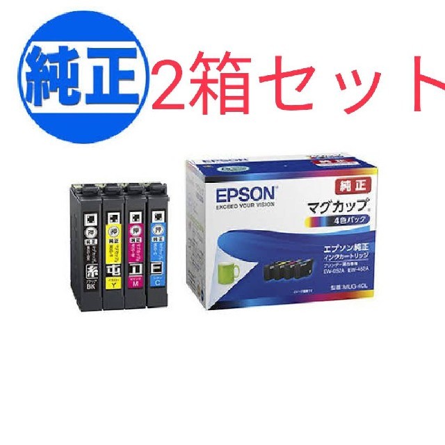 新品未使用 EPSON マグカップ 4色パック 2箱セット