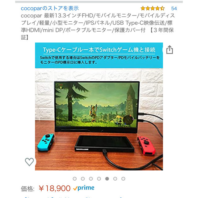 cocopar 13.3インチモバイルモニター、モバイルディスプレイ　新品未使用 スマホ/家電/カメラのテレビ/映像機器(その他)の商品写真