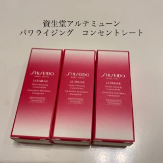 シセイドウ(SHISEIDO (資生堂))の値下げ‼️資生堂アルティミューン　パワライジング　コンセントレート(美容液)