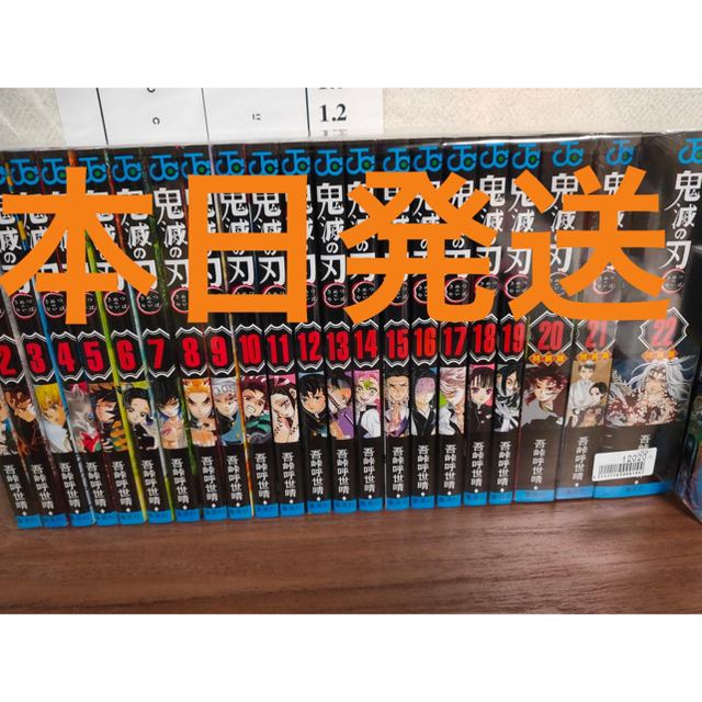 集英社(シュウエイシャ)の鬼滅の刃　全巻セット　1〜22 20〜22特装版 エンタメ/ホビーの漫画(全巻セット)の商品写真