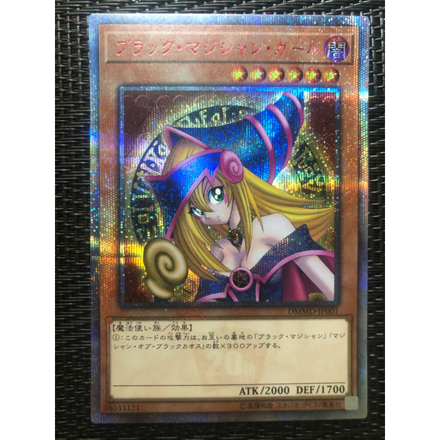 熱い販売 遊戯王 ブラック・マジシャン・ガール 20thシク シングルカード