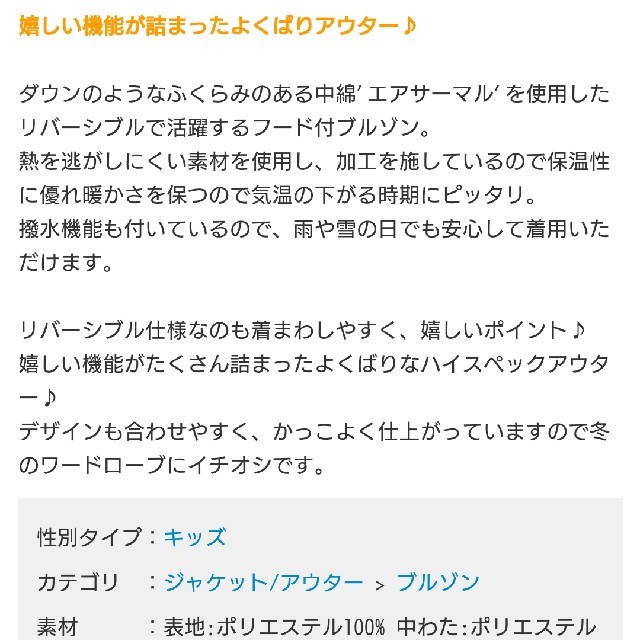 GLOBAL WORK(グローバルワーク)の新品未使用 タグ付き グローバルワーク リバーシブルハイスペックアウター ベージ キッズ/ベビー/マタニティのベビー服(~85cm)(ジャケット/コート)の商品写真